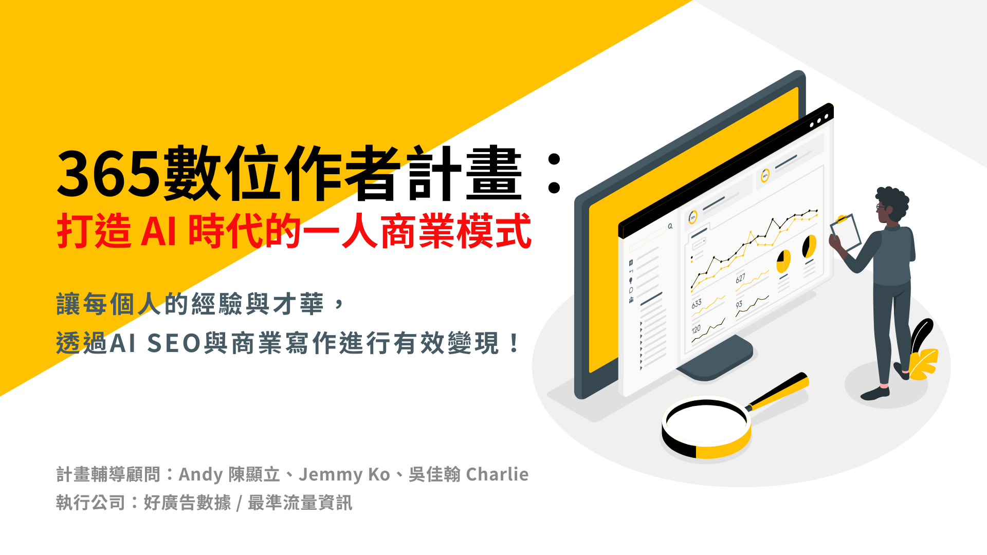 365數位作者計畫